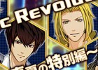 「ときめきレストラン☆☆☆」イベント「Music Revolution ～真夏の特別編～」が開催！エールを送ってオーディオコメンタリーつきの曲を聞こう