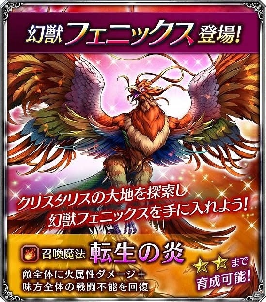 iOS/Android「ファイナルファンタジー ブレイブエクスヴィアス」リディアやカイン登場！本日より「ファイナルファンタジーIV」イベントが開催の画像10