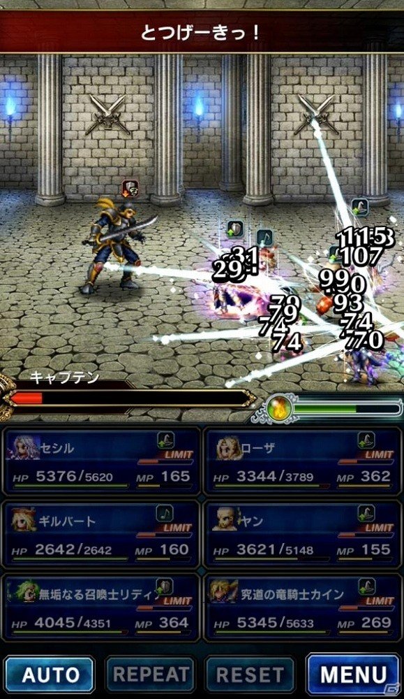 iOS/Android「ファイナルファンタジー ブレイブエクスヴィアス」リディアやカイン登場！本日より「ファイナルファンタジーIV」イベントが開催の画像8