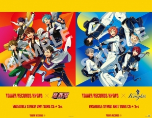 「あんさんぶるスターズ！」×TOWER RECORDSコラボポスター6ヶ月連続掲出が決定！オリジナル特典も実施の画像5