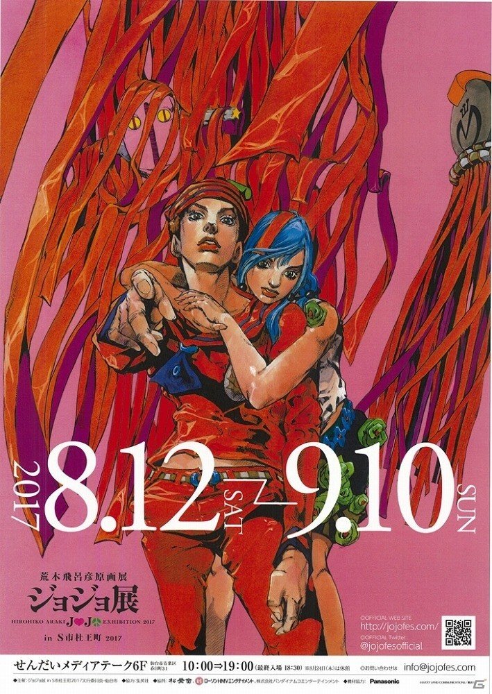 「ジョジョの奇妙な冒険 ダイヤモンドレコーズ」ダイヤモンドコイン20個などがもらえる「ジョジョフェス in S市杜王町」開催記念キャンペーンが実施の画像2