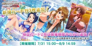 「アイドルマスター ミリオンライブ！ シアターデイズ」毎日ジュエルがもらえる「フレッシュサマーログインボーナス」が開催！の画像1
