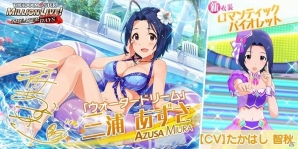 「アイドルマスター ミリオンライブ！ シアターデイズ」毎日ジュエルがもらえる「フレッシュサマーログインボーナス」が開催！の画像2
