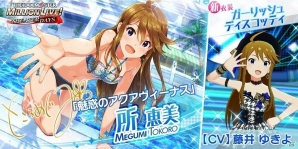 「アイドルマスター ミリオンライブ！ シアターデイズ」毎日ジュエルがもらえる「フレッシュサマーログインボーナス」が開催！の画像3