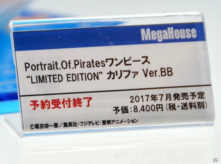 【WF2017夏】企業ブースで展示されていたフィギュアをフォトレポート！（その3）の画像10