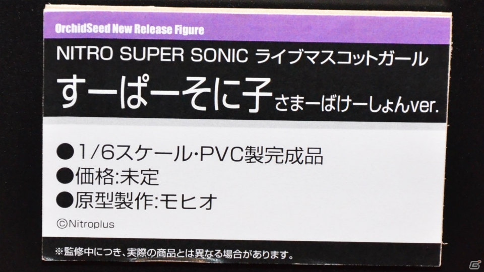 【WF2017夏】企業ブースで展示されていたフィギュアをフォトレポート！（その3）の画像100