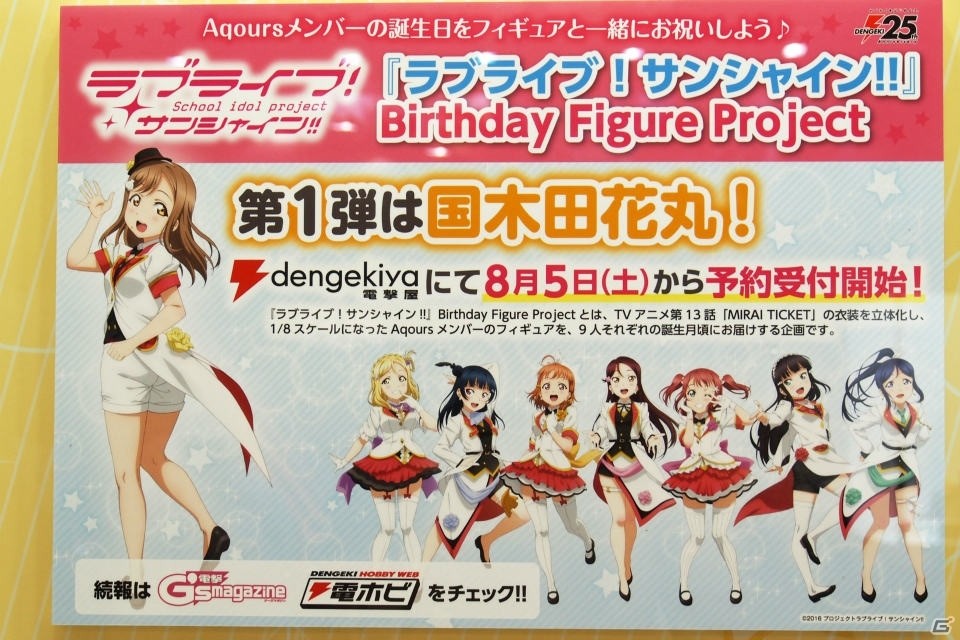 【WF2017夏】企業ブースで展示されていたフィギュアをフォトレポート！（その3）の画像101