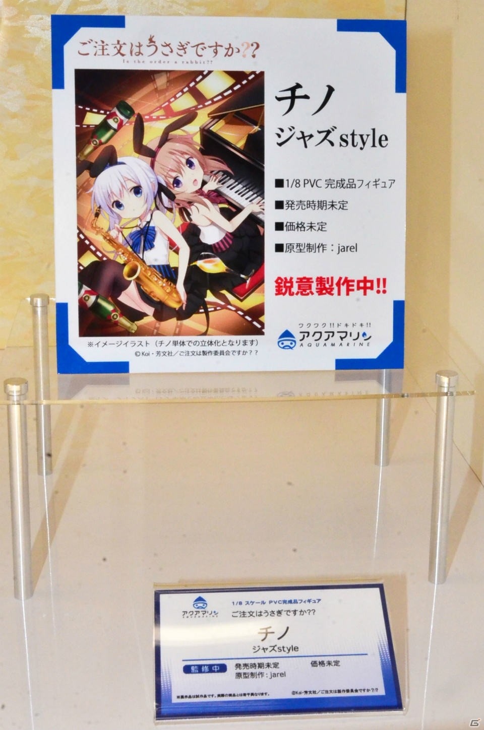 【WF2017夏】企業ブースで展示されていたフィギュアをフォトレポート！（その3）の画像113