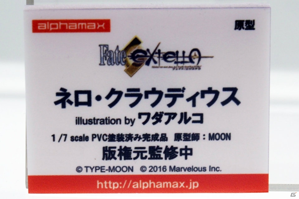 【WF2017夏】企業ブースで展示されていたフィギュアをフォトレポート！（その3）の画像116