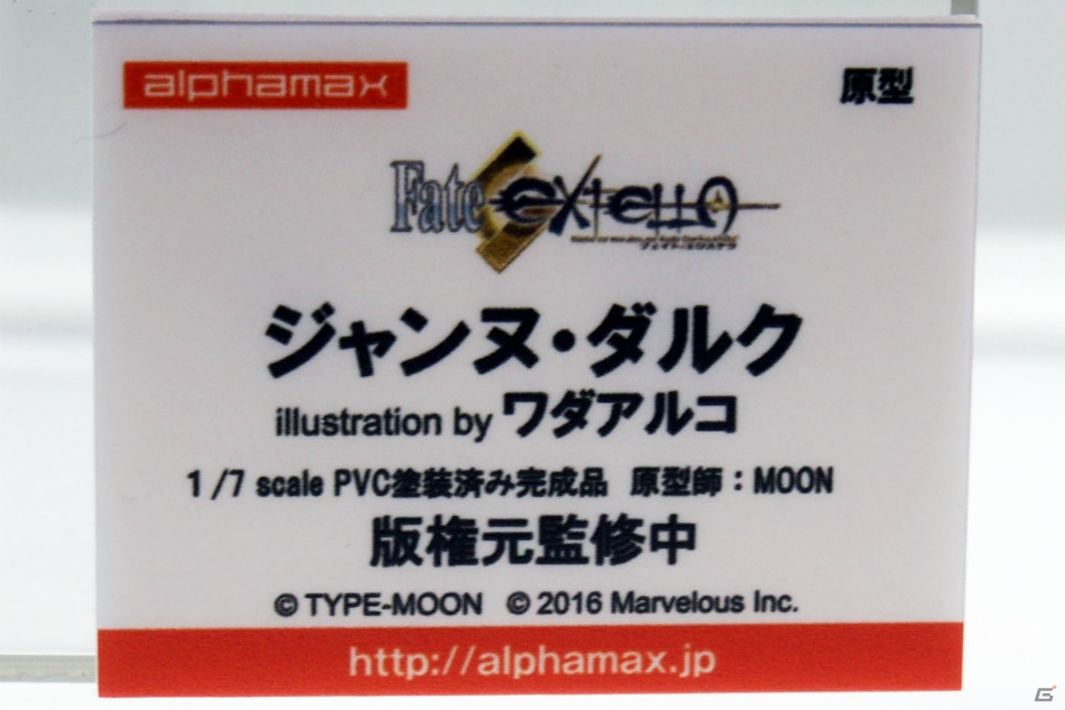 【WF2017夏】企業ブースで展示されていたフィギュアをフォトレポート！（その3）の画像118