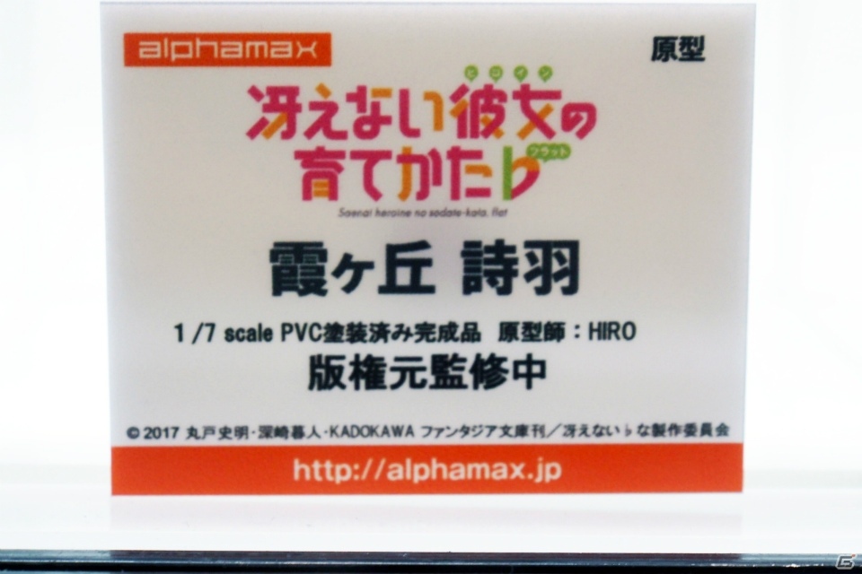 【WF2017夏】企業ブースで展示されていたフィギュアをフォトレポート！（その3）の画像125