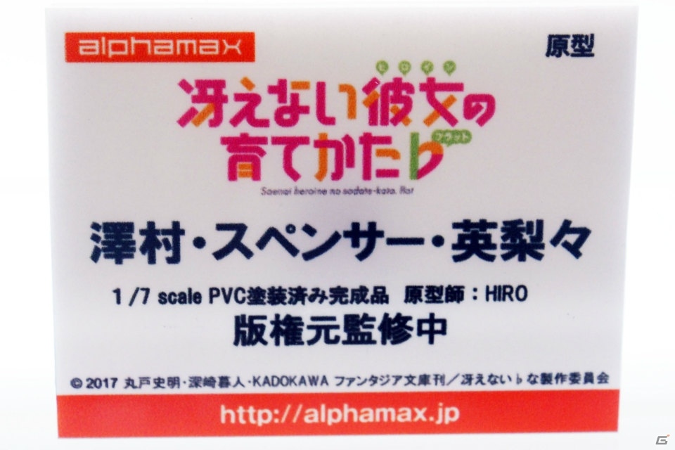 【WF2017夏】企業ブースで展示されていたフィギュアをフォトレポート！（その3）の画像127