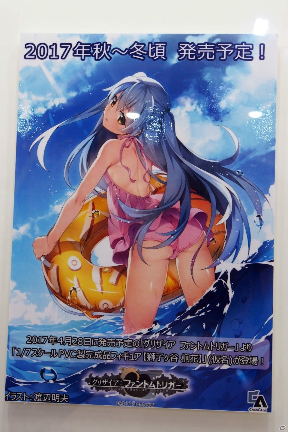 【WF2017夏】企業ブースで展示されていたフィギュアをフォトレポート！（その3）の画像167