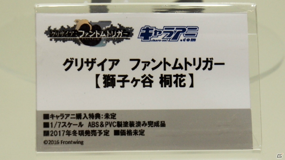 【WF2017夏】企業ブースで展示されていたフィギュアをフォトレポート！（その3）の画像168