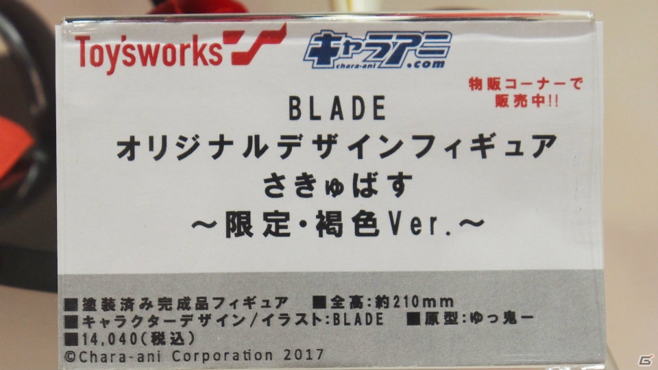 【WF2017夏】企業ブースで展示されていたフィギュアをフォトレポート！（その3）の画像172
