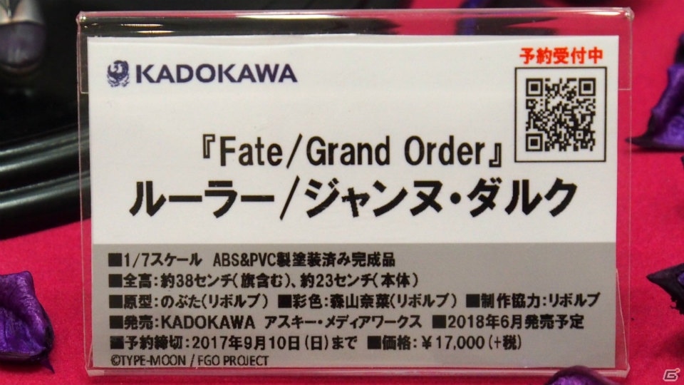【WF2017夏】企業ブースで展示されていたフィギュアをフォトレポート！（その3）の画像180