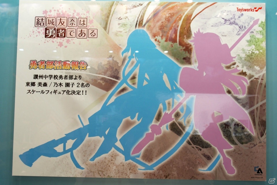 【WF2017夏】企業ブースで展示されていたフィギュアをフォトレポート！（その3）の画像190