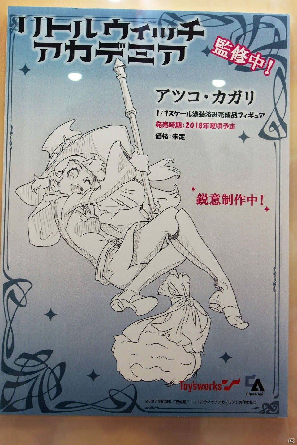 【WF2017夏】企業ブースで展示されていたフィギュアをフォトレポート！（その3）の画像191