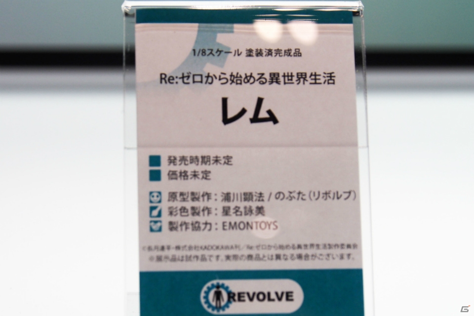 【WF2017夏】企業ブースで展示されていたフィギュアをフォトレポート！（その3）の画像196