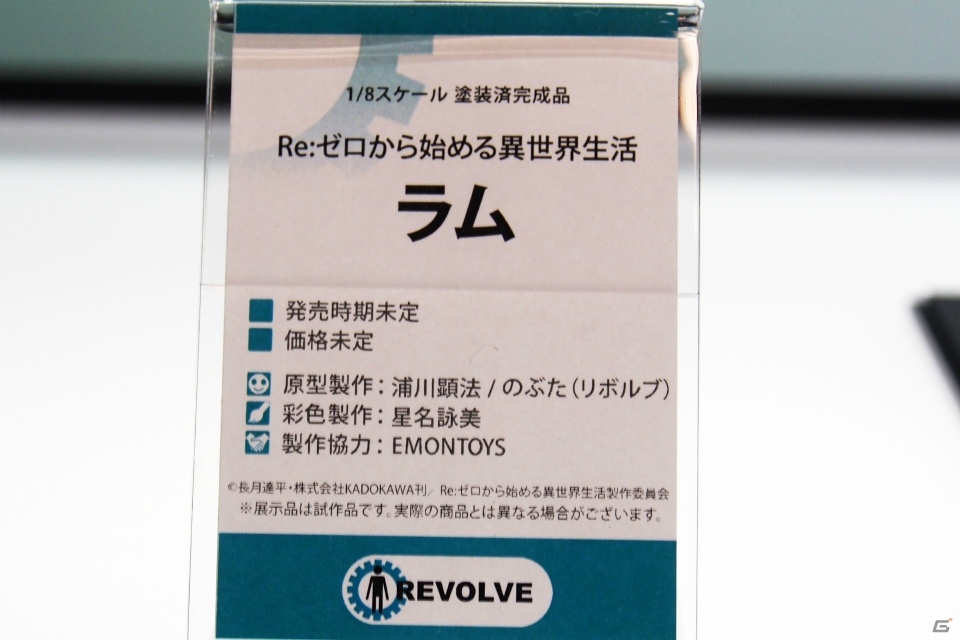 【WF2017夏】企業ブースで展示されていたフィギュアをフォトレポート！（その3）の画像197