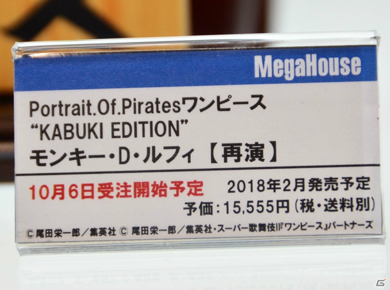 【WF2017夏】企業ブースで展示されていたフィギュアをフォトレポート！（その3）の画像2