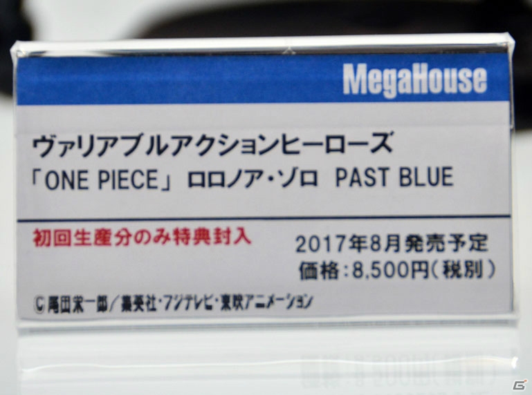 【WF2017夏】企業ブースで展示されていたフィギュアをフォトレポート！（その3）の画像20