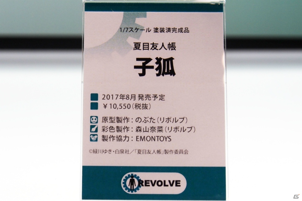 【WF2017夏】企業ブースで展示されていたフィギュアをフォトレポート！（その3）の画像200