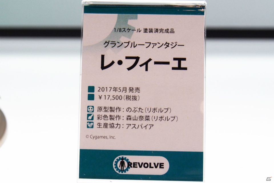 【WF2017夏】企業ブースで展示されていたフィギュアをフォトレポート！（その3）の画像201