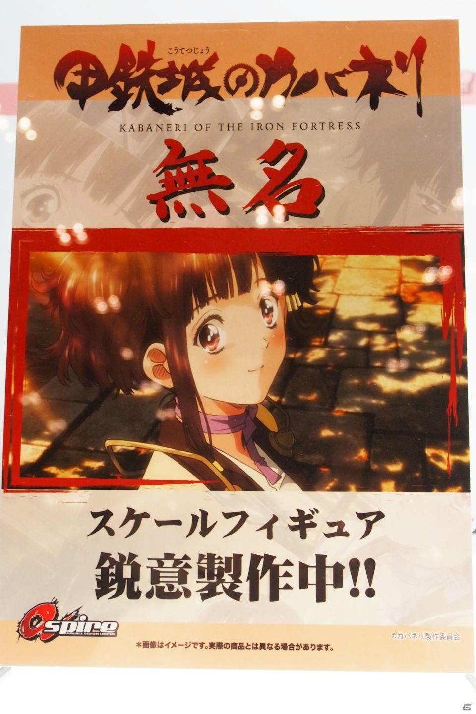 【WF2017夏】企業ブースで展示されていたフィギュアをフォトレポート！（その3）の画像203