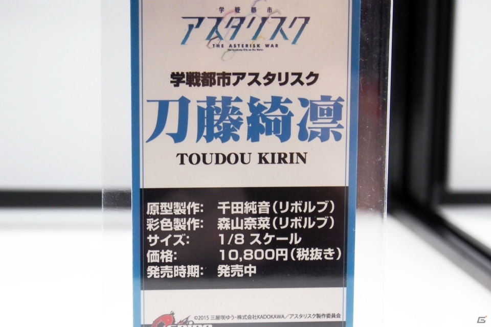 【WF2017夏】企業ブースで展示されていたフィギュアをフォトレポート！（その3）の画像204