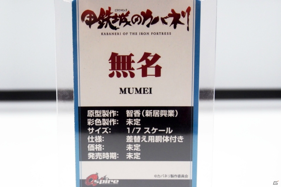 【WF2017夏】企業ブースで展示されていたフィギュアをフォトレポート！（その3）の画像205