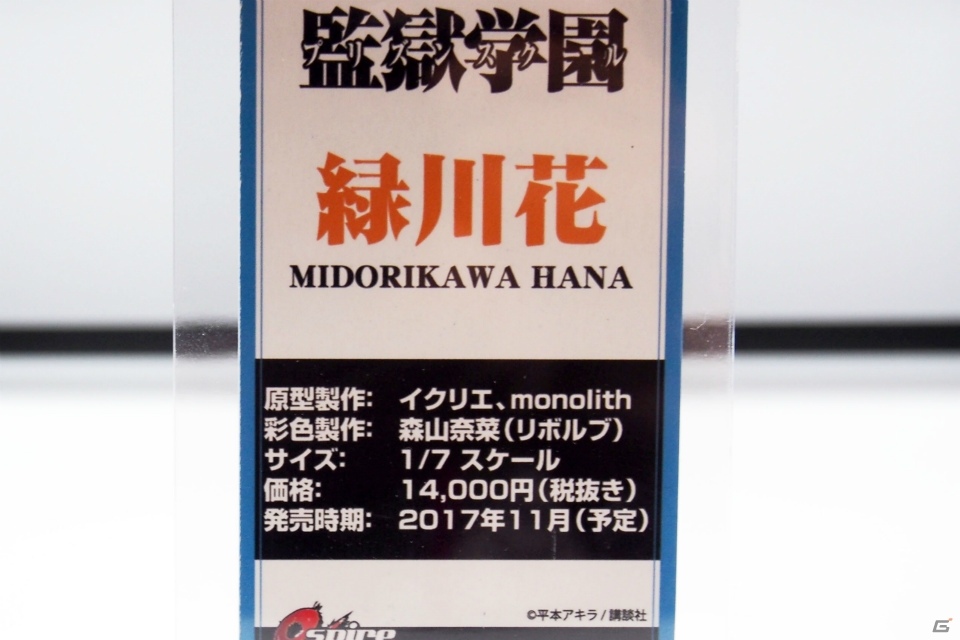 【WF2017夏】企業ブースで展示されていたフィギュアをフォトレポート！（その3）の画像207
