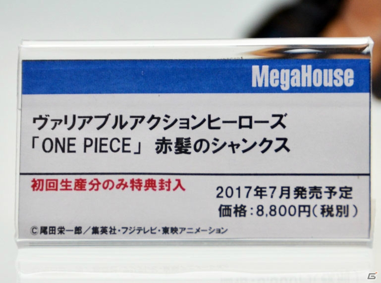 【WF2017夏】企業ブースで展示されていたフィギュアをフォトレポート！（その3）の画像22