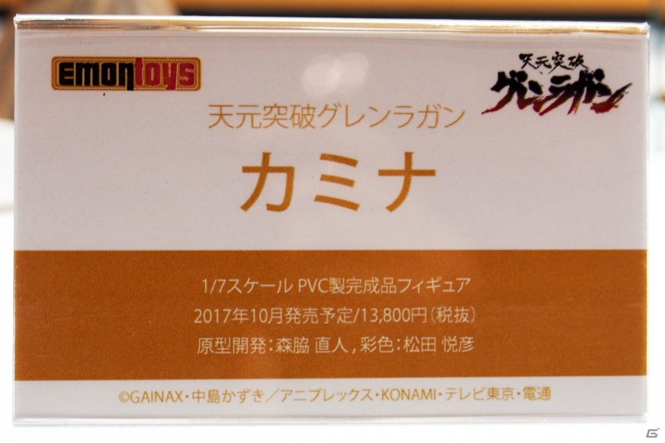【WF2017夏】企業ブースで展示されていたフィギュアをフォトレポート！（その3）の画像221