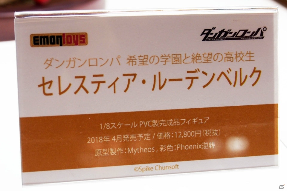 【WF2017夏】企業ブースで展示されていたフィギュアをフォトレポート！（その3）の画像223