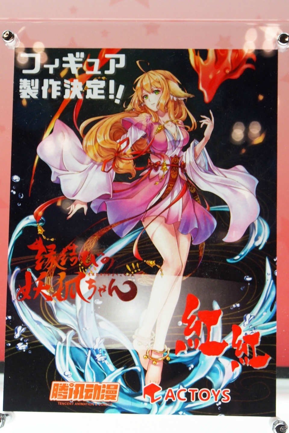 【WF2017夏】企業ブースで展示されていたフィギュアをフォトレポート！（その3）の画像224