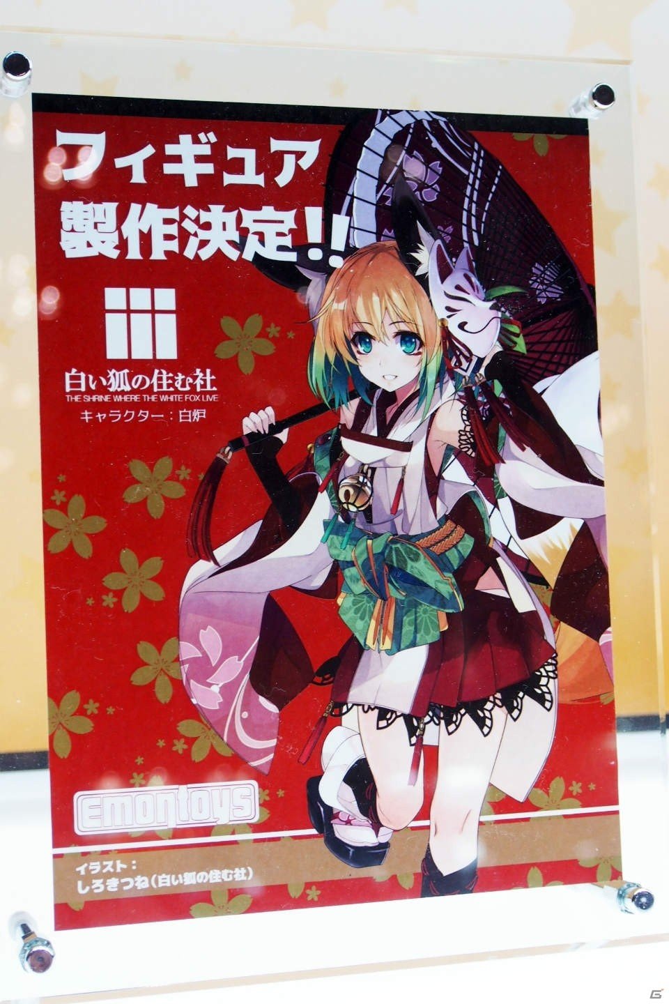 【WF2017夏】企業ブースで展示されていたフィギュアをフォトレポート！（その3）の画像227