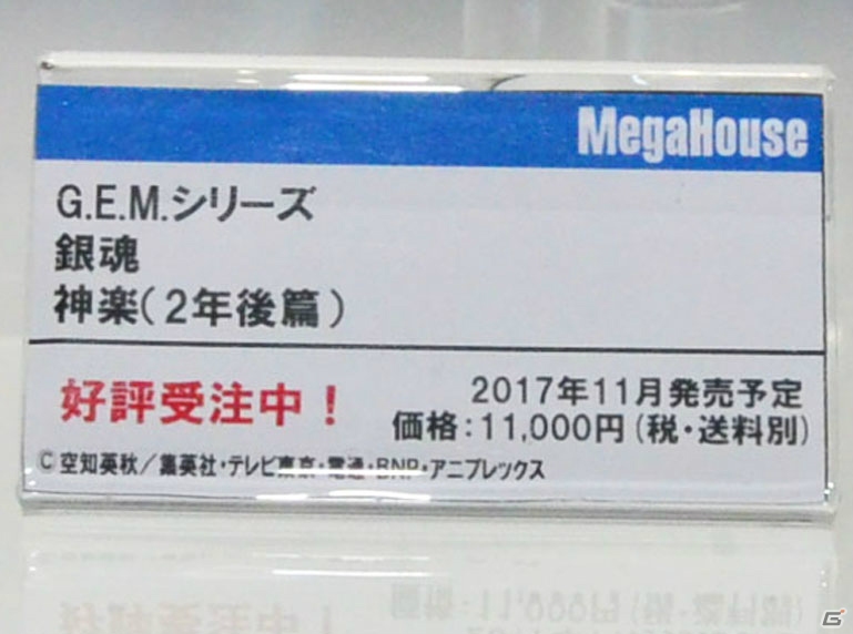【WF2017夏】企業ブースで展示されていたフィギュアをフォトレポート！（その3）の画像38
