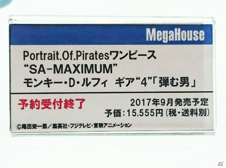 【WF2017夏】企業ブースで展示されていたフィギュアをフォトレポート！（その3）の画像4