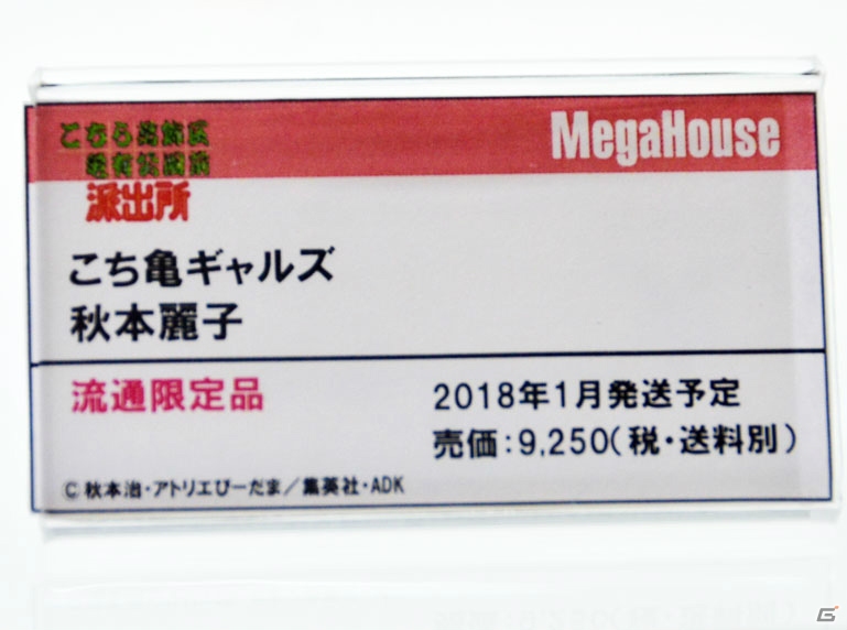 【WF2017夏】企業ブースで展示されていたフィギュアをフォトレポート！（その3）の画像42