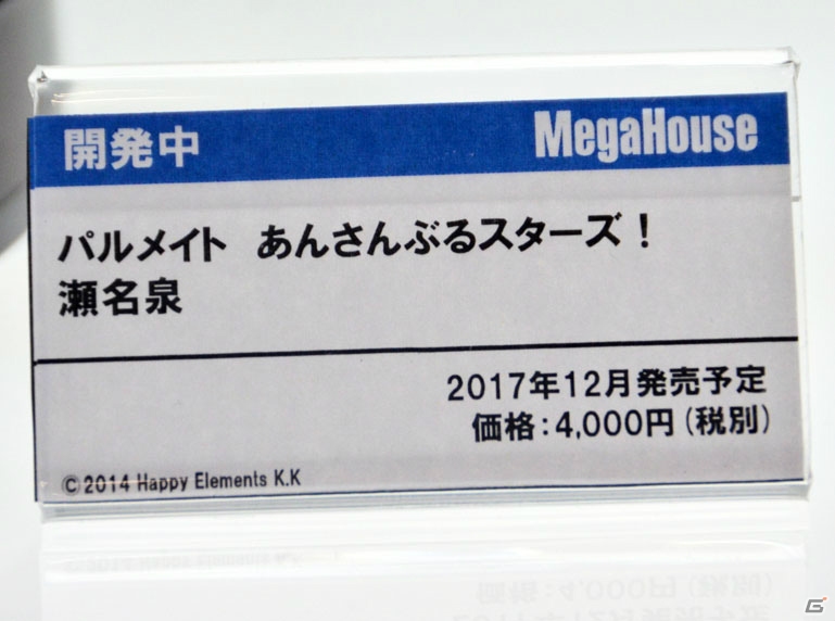 【WF2017夏】企業ブースで展示されていたフィギュアをフォトレポート！（その3）の画像56