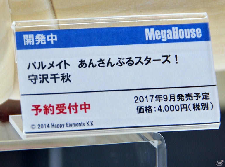 【WF2017夏】企業ブースで展示されていたフィギュアをフォトレポート！（その3）の画像58