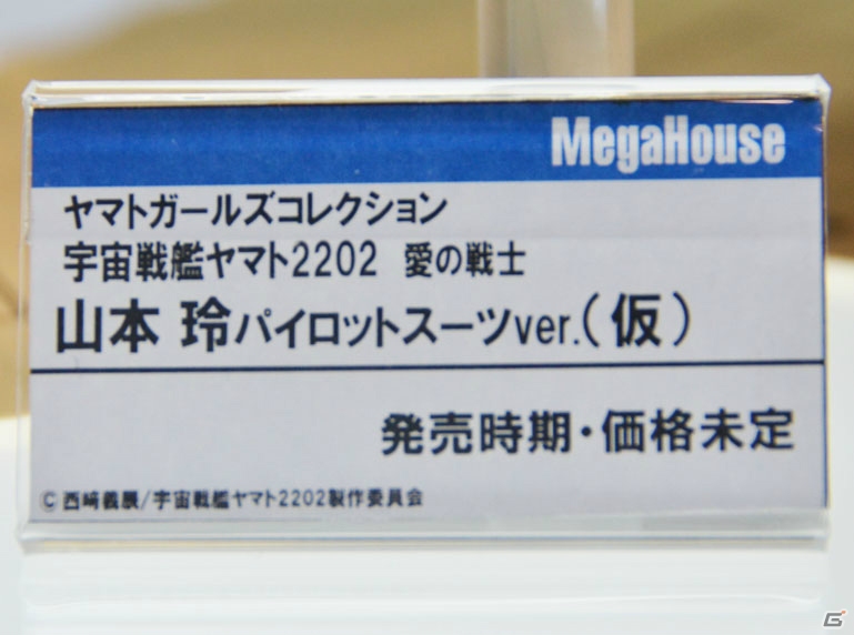 【WF2017夏】企業ブースで展示されていたフィギュアをフォトレポート！（その3）の画像60