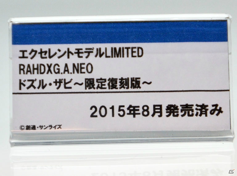 【WF2017夏】企業ブースで展示されていたフィギュアをフォトレポート！（その3）の画像66