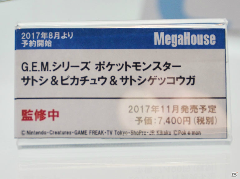 【WF2017夏】企業ブースで展示されていたフィギュアをフォトレポート！（その3）の画像72