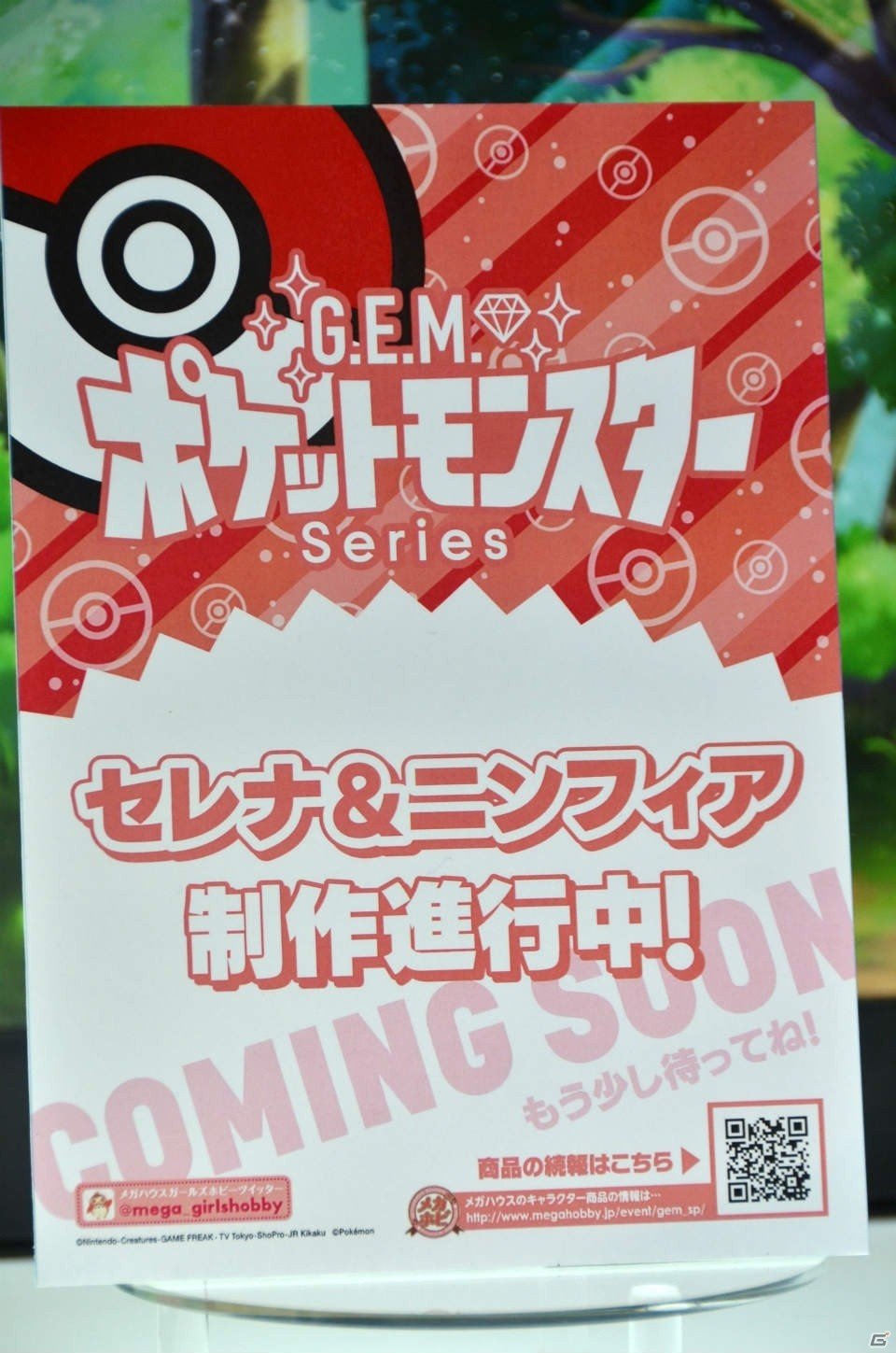 【WF2017夏】企業ブースで展示されていたフィギュアをフォトレポート！（その3）の画像73