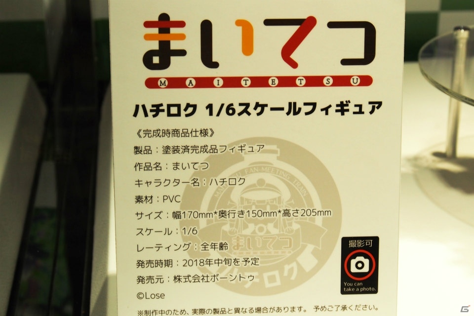 【WF2017夏】企業ブースで展示されていたフィギュアをフォトレポート！（その3）の画像85