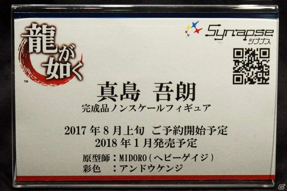 【WF2017夏】企業ブースで展示されていたフィギュアをフォトレポート！（その3）の画像88