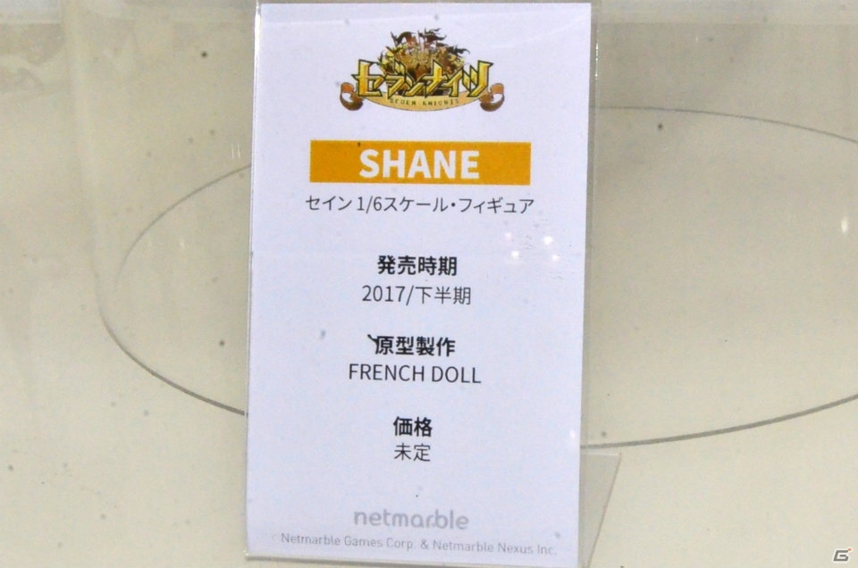 【WF2017夏】企業ブースで展示されていたフィギュアをフォトレポート！（その3）の画像90