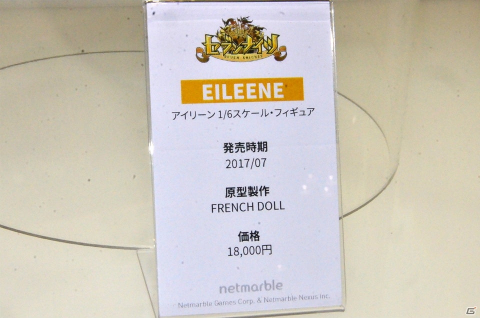 【WF2017夏】企業ブースで展示されていたフィギュアをフォトレポート！（その3）の画像92